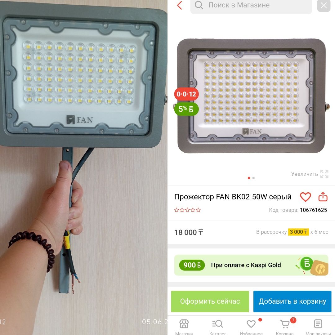 Прожектор серый FAN 50W