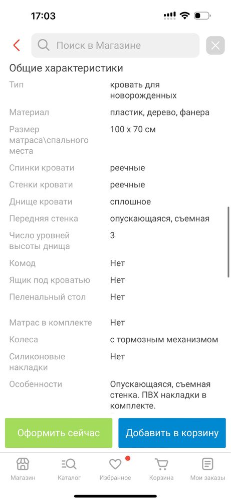 Продам детскую кроватку