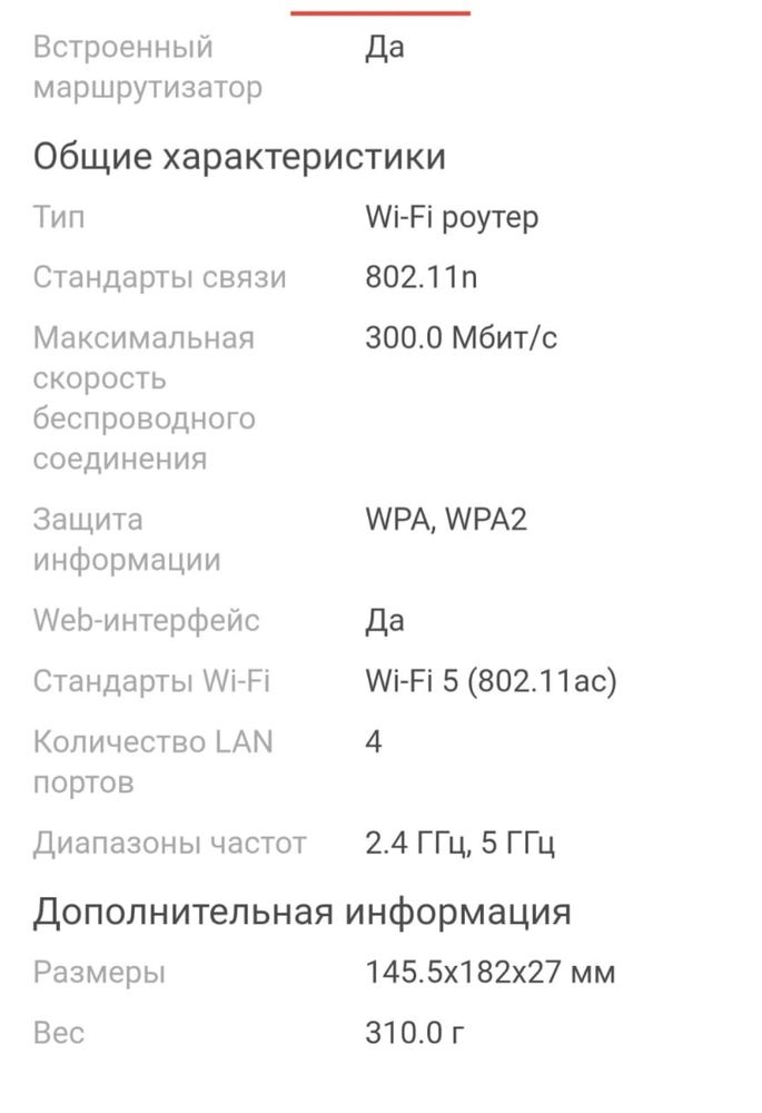 Продается роутер
