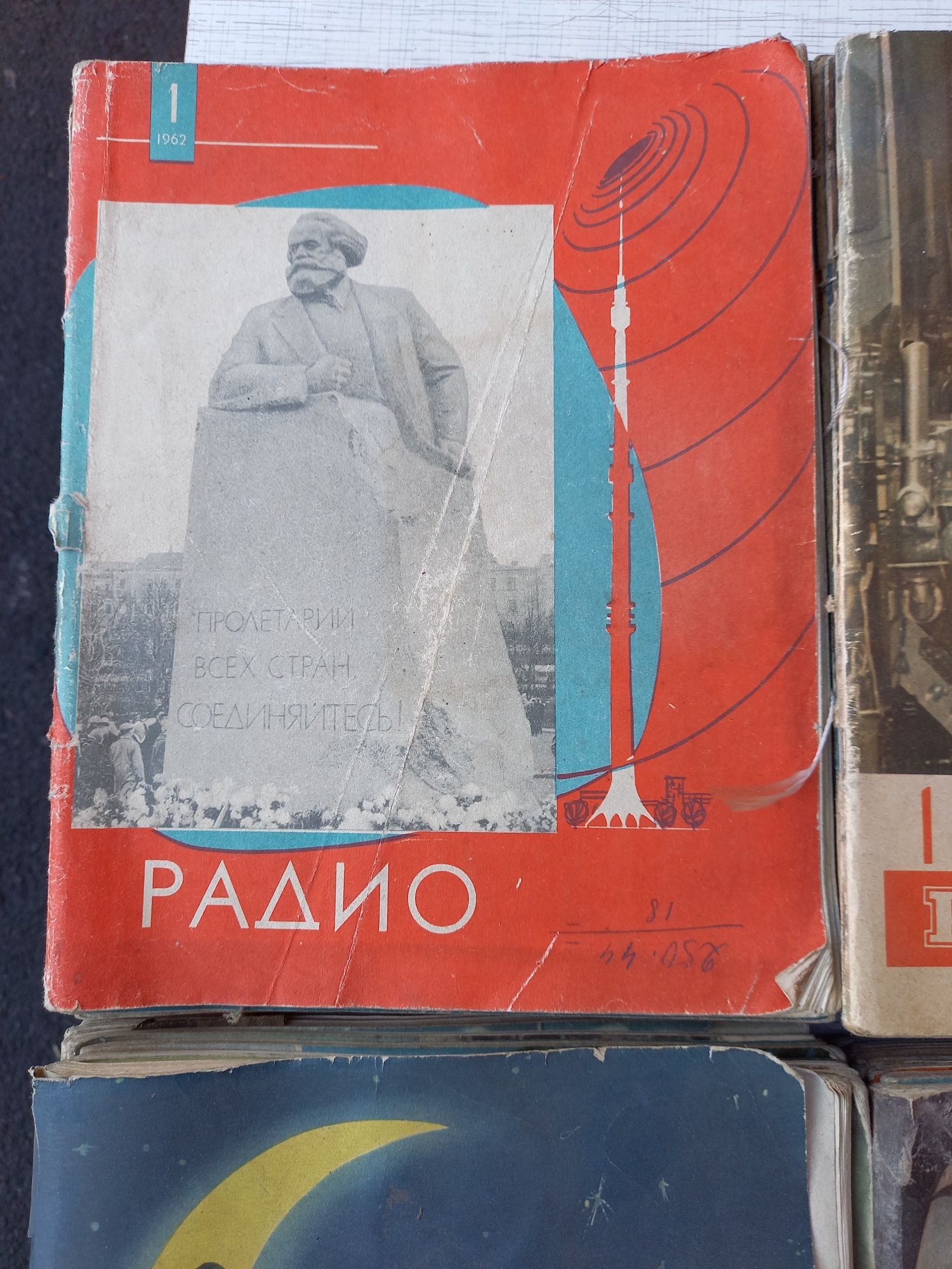 Продам радио журнал