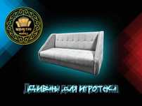 Диваны для кафе ресторан клуба,  караоке, игротек.