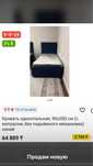 Кровать 90*200 полуторка
