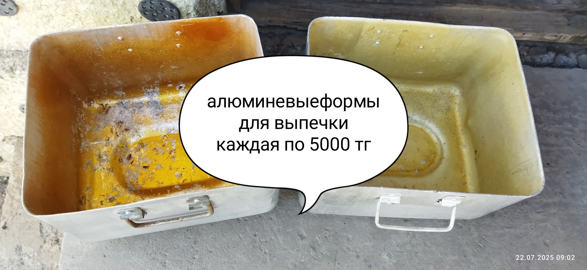 Продам посуду разную