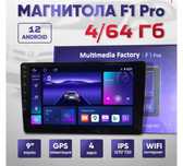 Автомагнитола Android F1 PRO 9” 4+64 с кулером ГБ