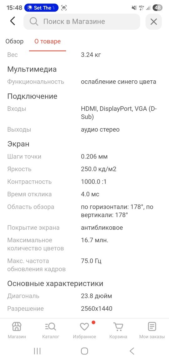 Монитор Philips 245E1S
