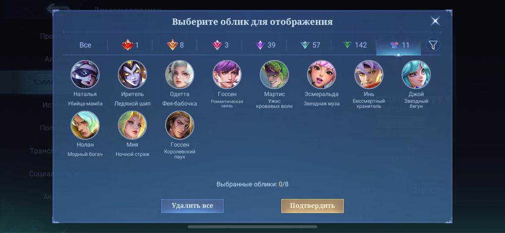 Аккаунт MLBB, Mobile Legends Bang Bang