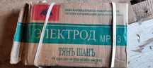 Продам электроды