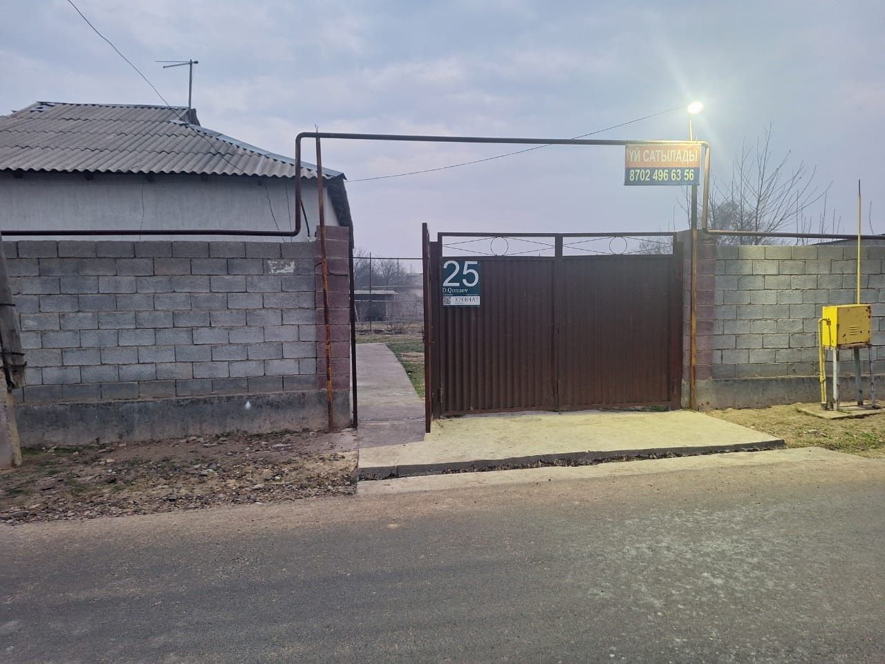 Уй сатылады Сарыагаш Карылмакыс
