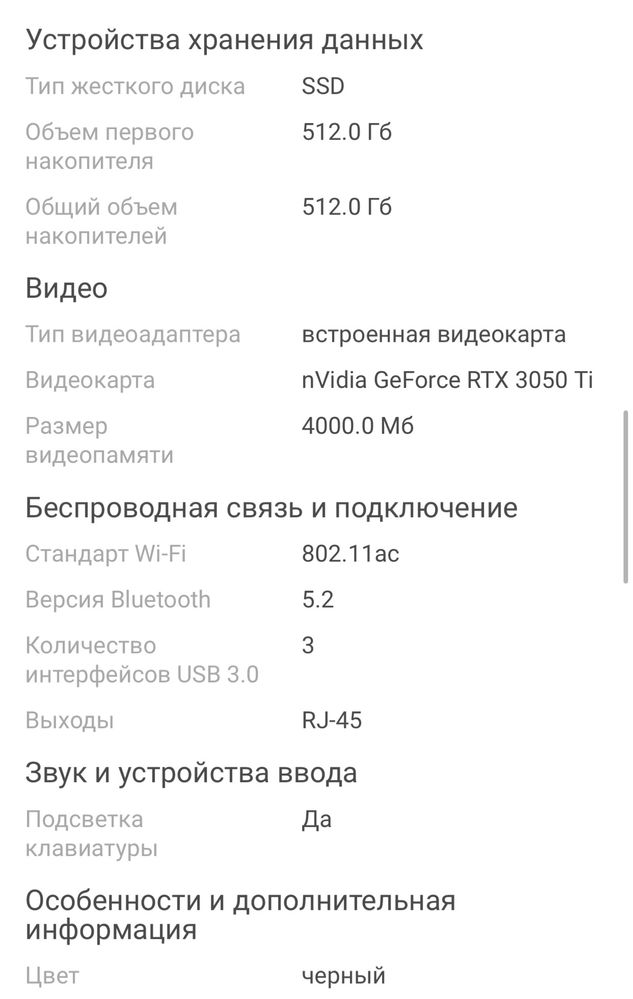 Продам игровой ноутбук Asus