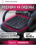 Подушка на сиденье  из гречневой лузги