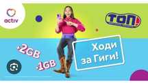 Продаю Гигабайт 100 тенге