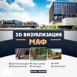 3d визуализация (дизайн экстерьера/интерьера)