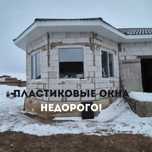 Пластиковые окна двери Перегородки Алюминиемые