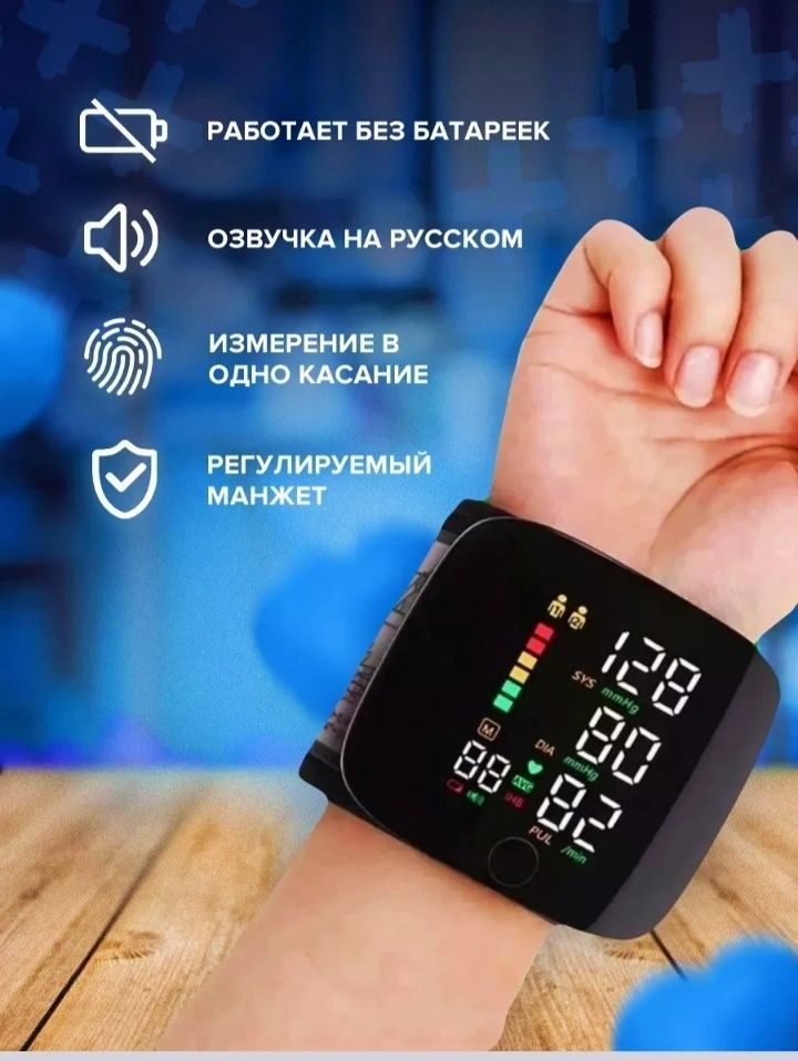 Тонометр автоматический цифровой на запястье