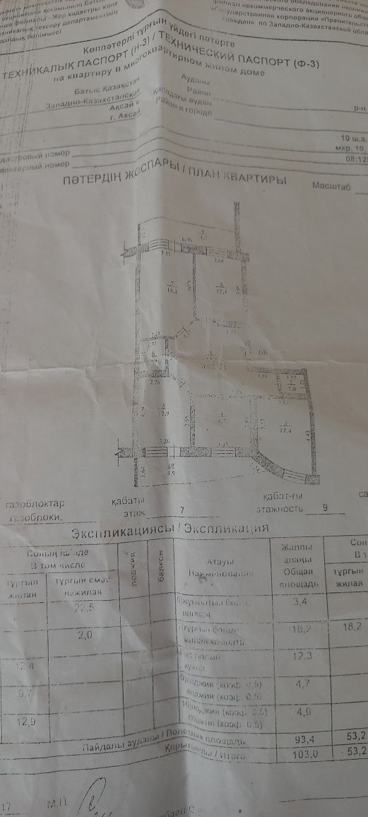 Продам 4ком квартиру срочно