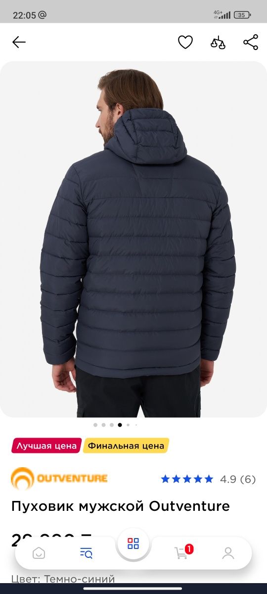 , Пуховик мужской Outventure
