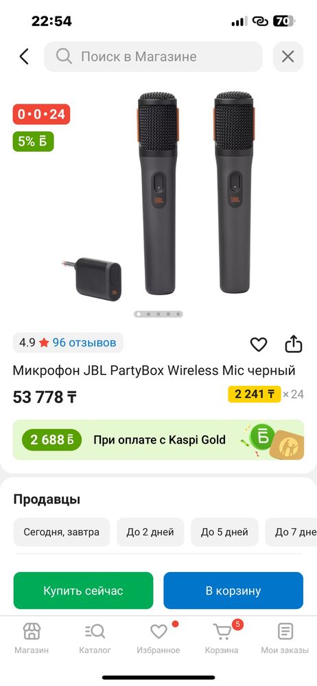 Мкрофоны JBL Partybox