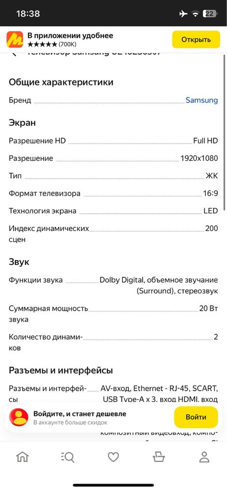 Продам телевизор Samsung