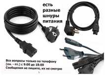 Шнур кабель для питания, на блок питания и для разных устройств.