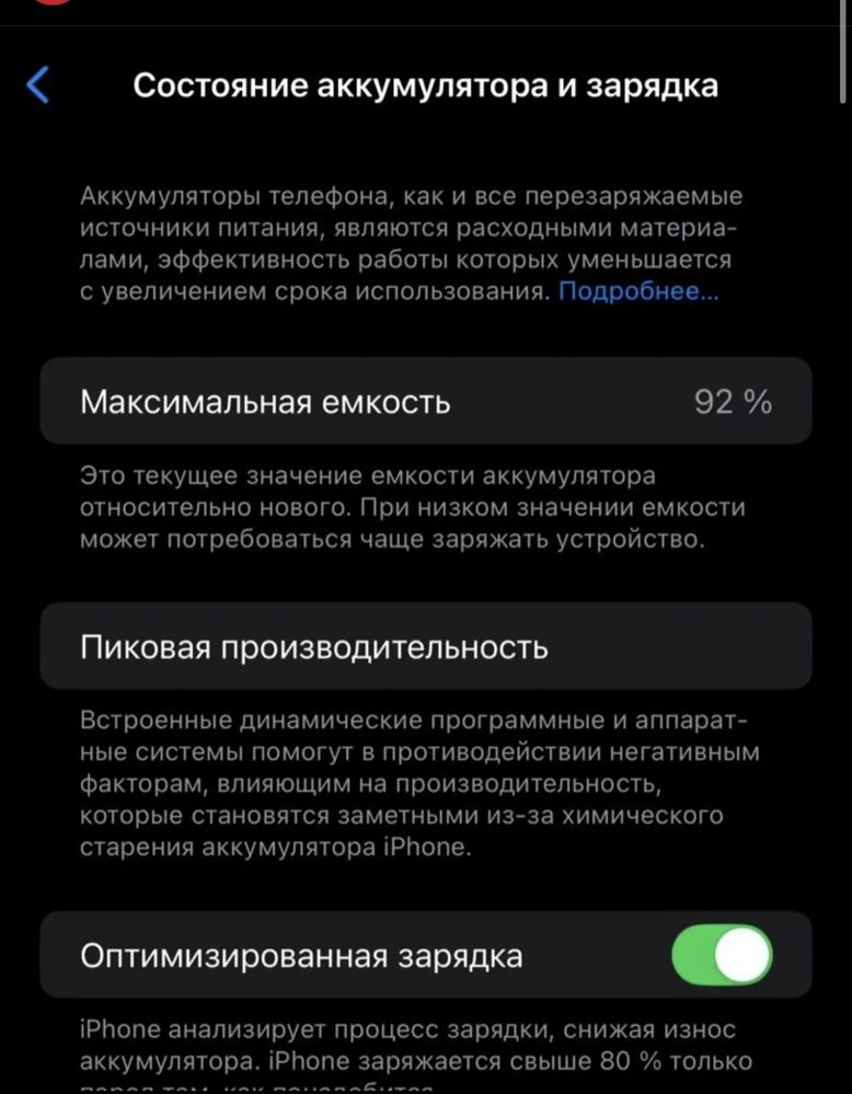 Айфон 14 про мах
