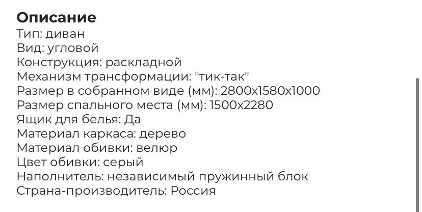 Угловой диван цвет Коричневый  суреттегі түс емес