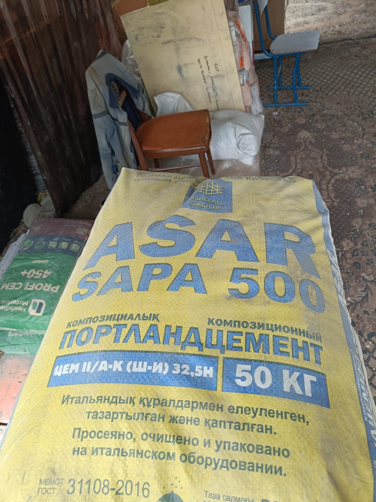 Сухие стр смеси в центрге города
