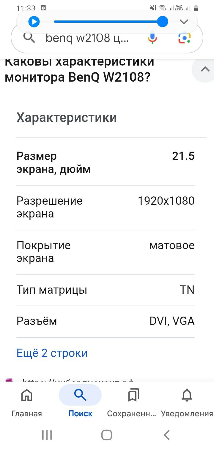 Продам монитор Benq