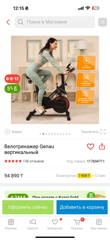 Крутой велотренажер