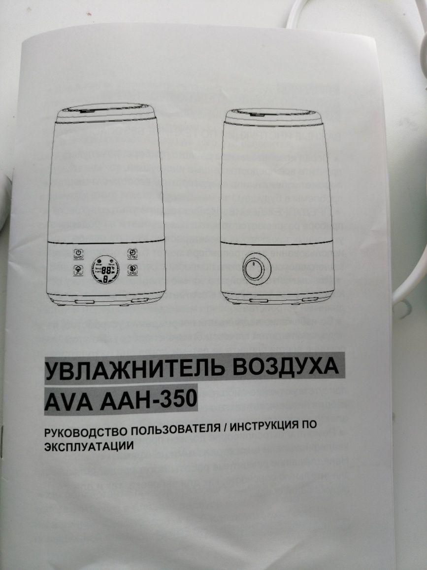 Увлажнитель воздуха /новое