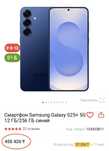 Продам Samsung S25 PLUS 256gb с гарантией!