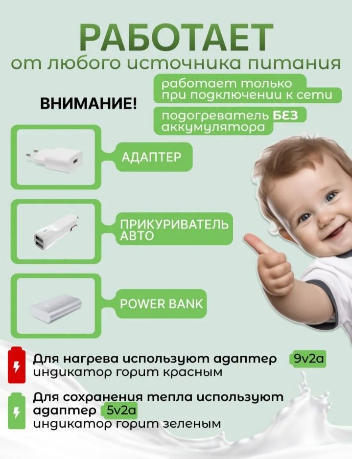 Для детских бутылочек