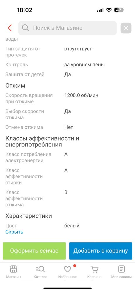 Продам стиралку
