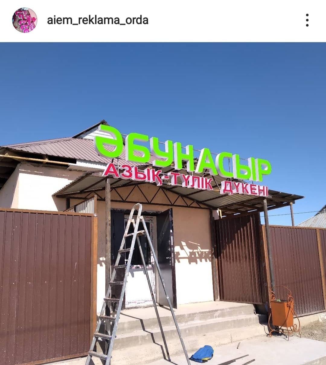 Наружны рекламалар