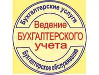 Бухгалтер с гибким графиком, удалённо.