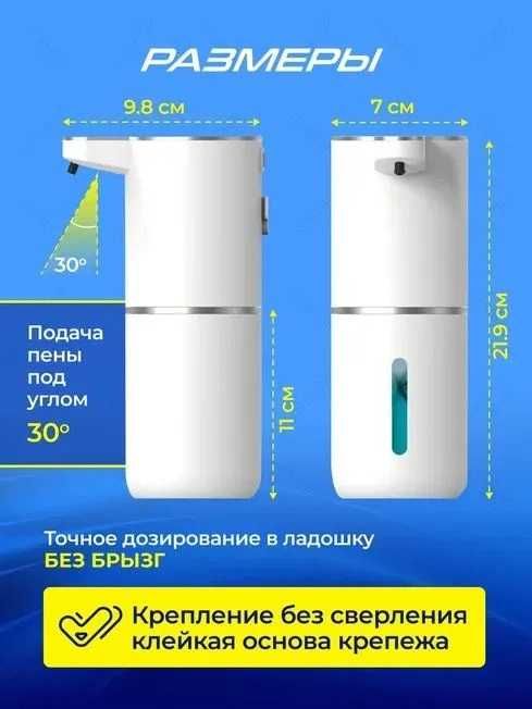 Вспениватель УМНЫЙ СЕНСОРНЫЙ для жидкого мыла и Фейри. Диспенсер