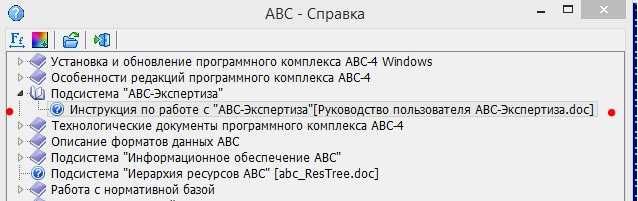Составление смет на все виды СМР в программном комплексе АВС-KZ