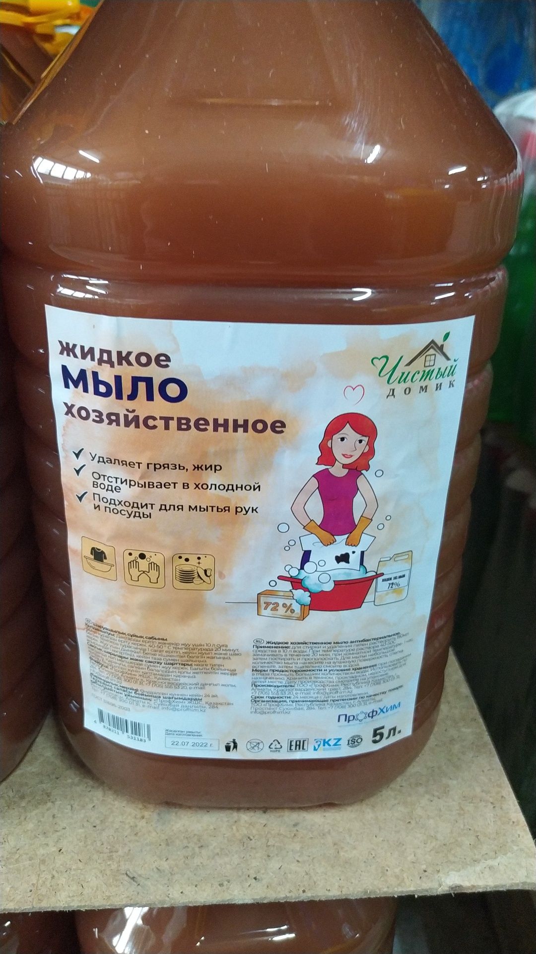 Бытовая химия и автохимия