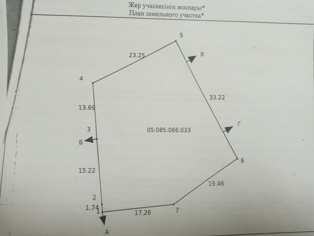 Продам участок земли.