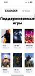 Читы для игр (на фотке)