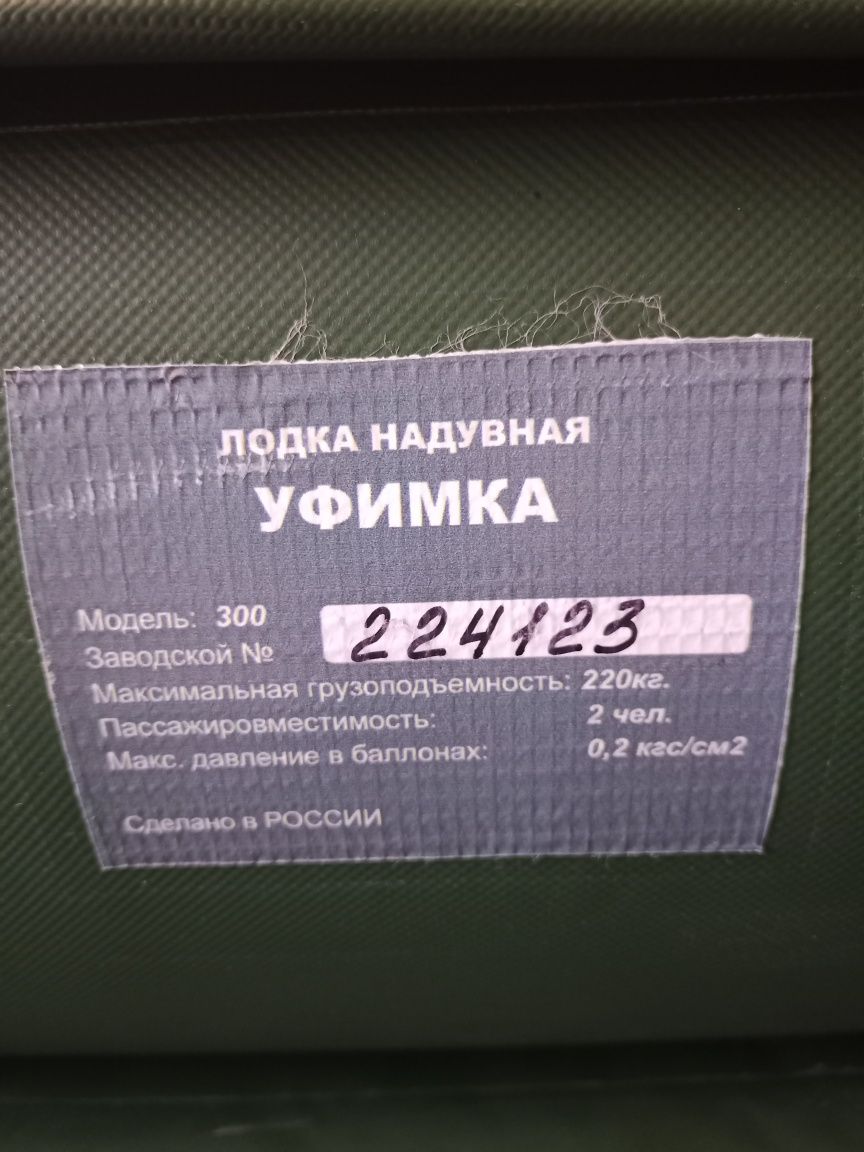 Лодка пвх новая.