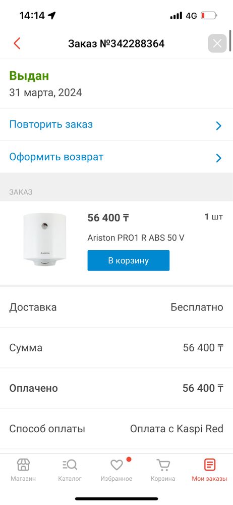 Продаётся Ariston