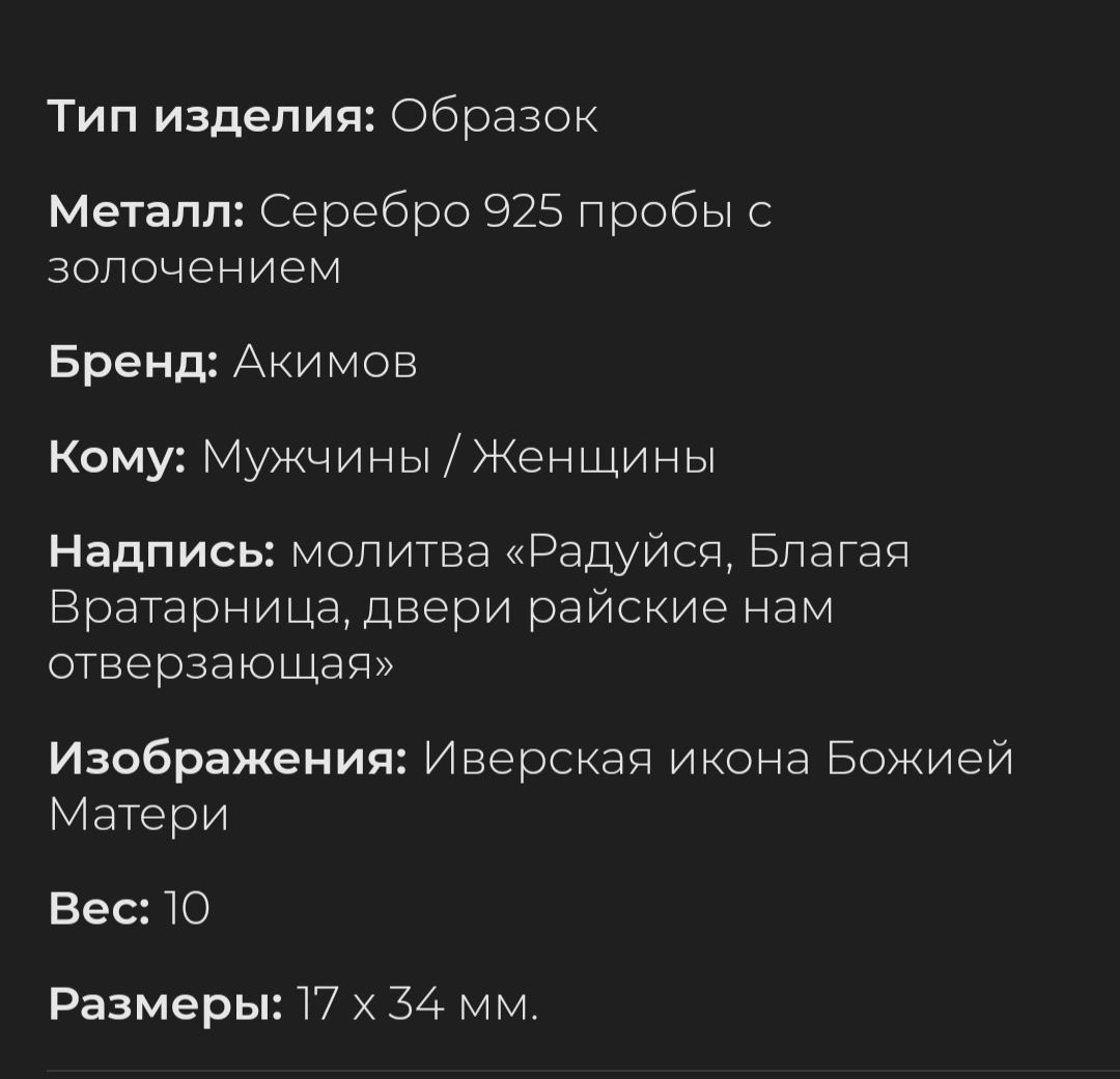 Продам Цепочку с Подвеской.