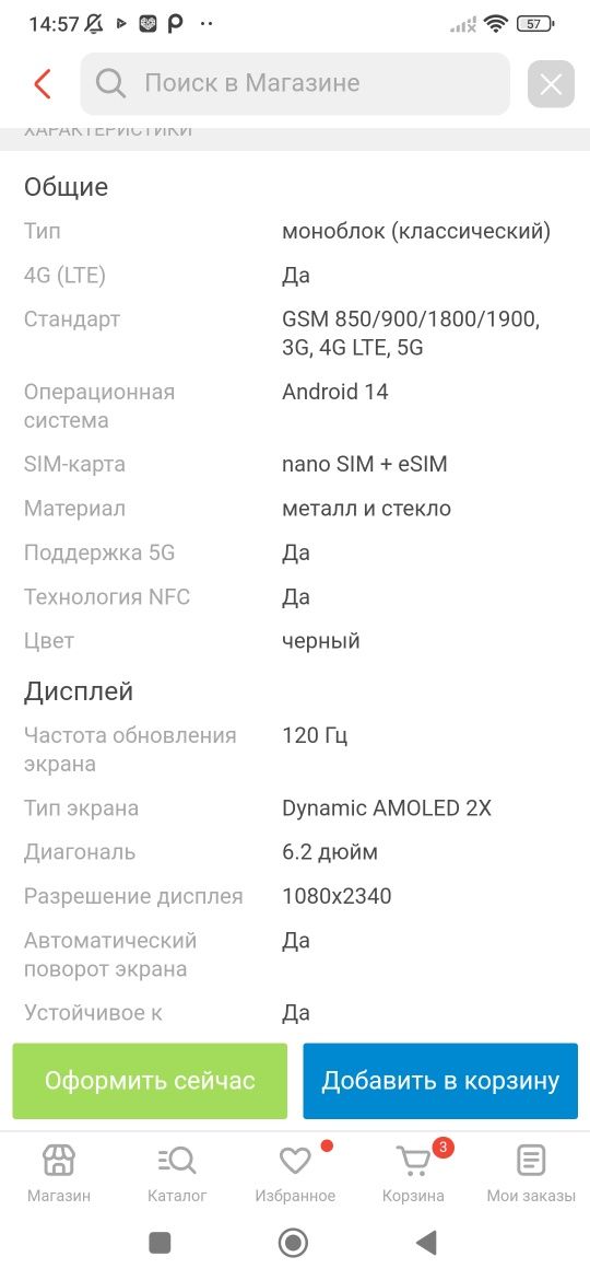 Продам Samsung galaxy s24 256ГБ
