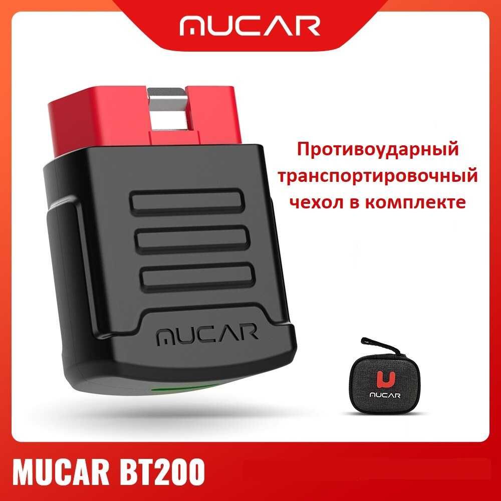 MUCAR BT200 диагностический автосканер