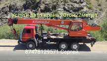 Услуги автокрана кран