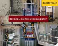 Услуги сантехника и чистка канализации аппаратом
