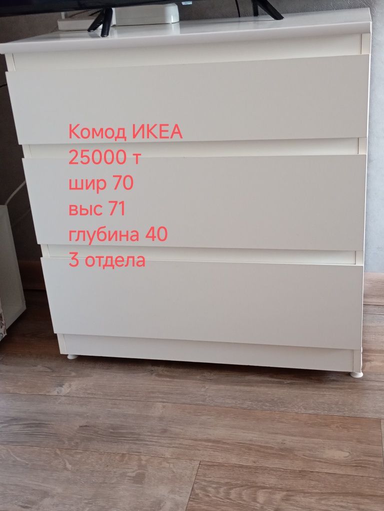 Продам комод и стеллажи три штуки