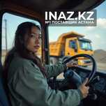 Песок Астана от 2500₸ продажа доставка поставщик с карьера Inaz.kz