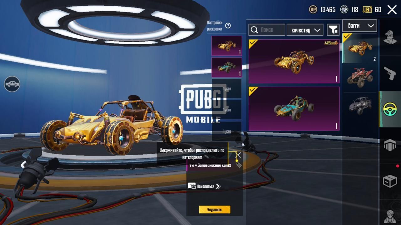 Pubg mobile акаунт сатылады