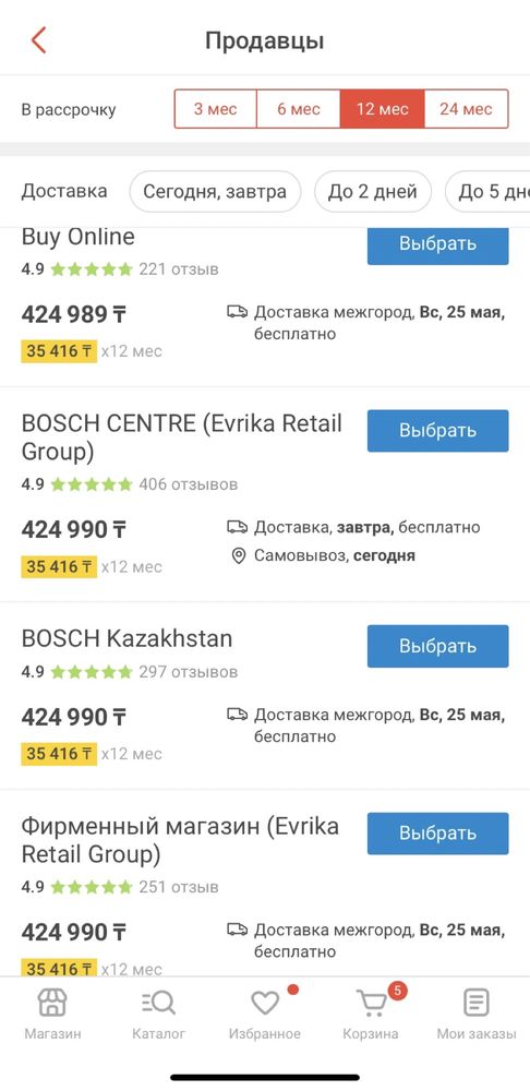 Bosch.Абсолютно новый холод.Реальному покупателю торг